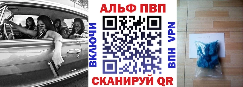 APVP Crystall Узловая