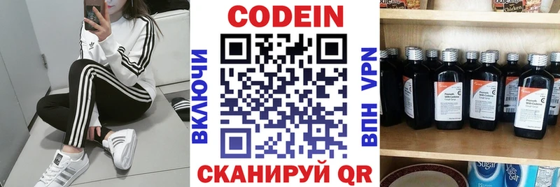 Codein напиток Lean (лин) наркотики Узловая