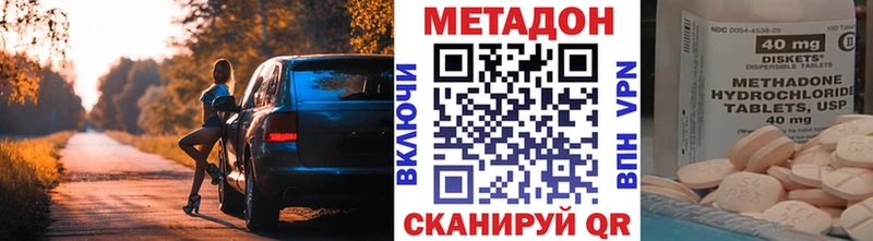 МЕТАДОН methadone  Узловая 