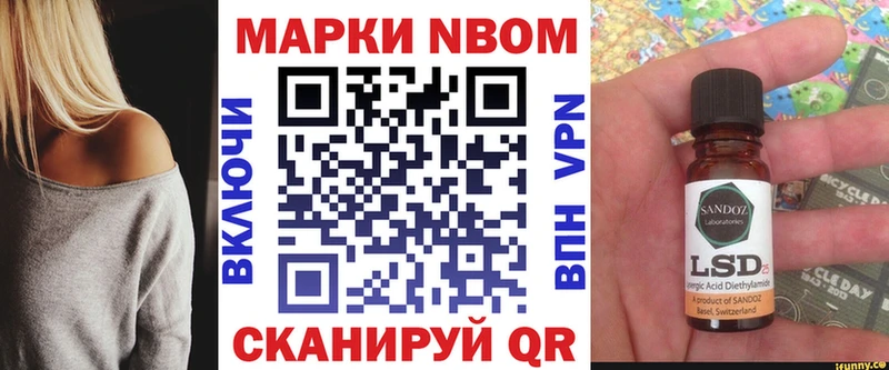 Марки NBOMe 1,5мг  Узловая 